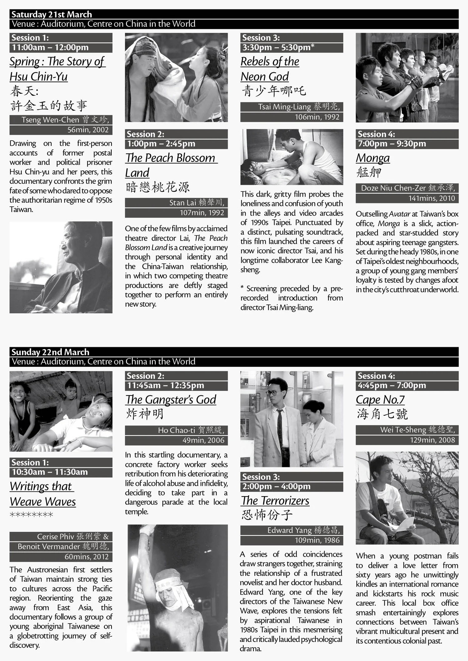 Excerpt from Taiwan Film Festival flyer, 2015