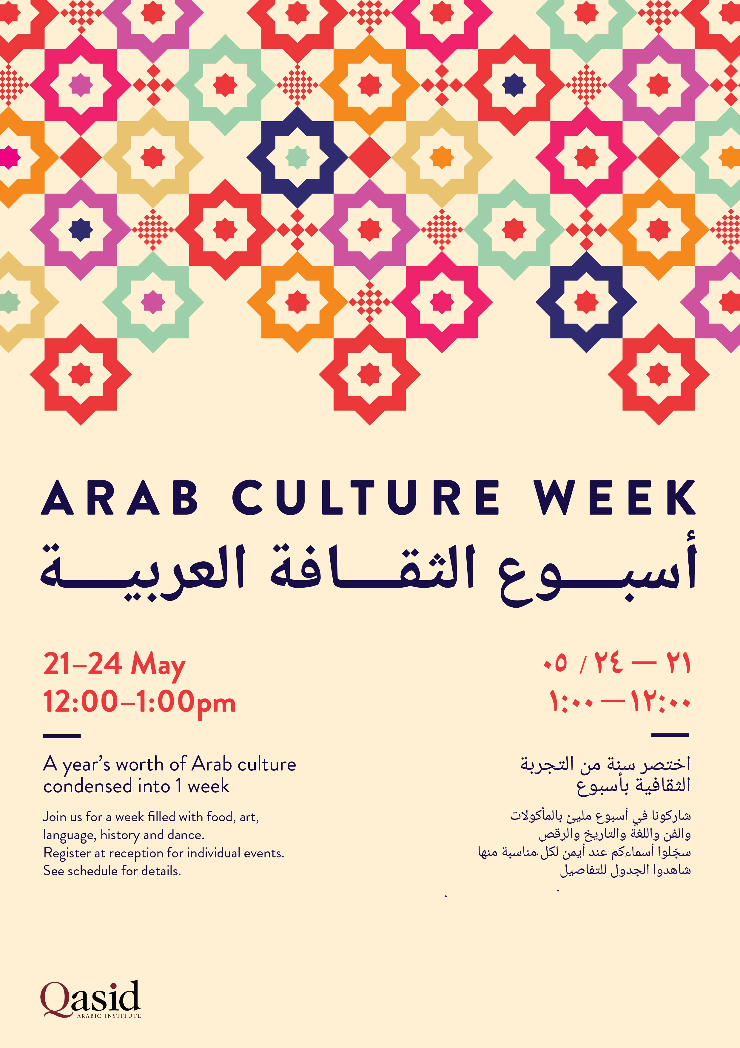 Poster-ArabCultureWeek.jpg
