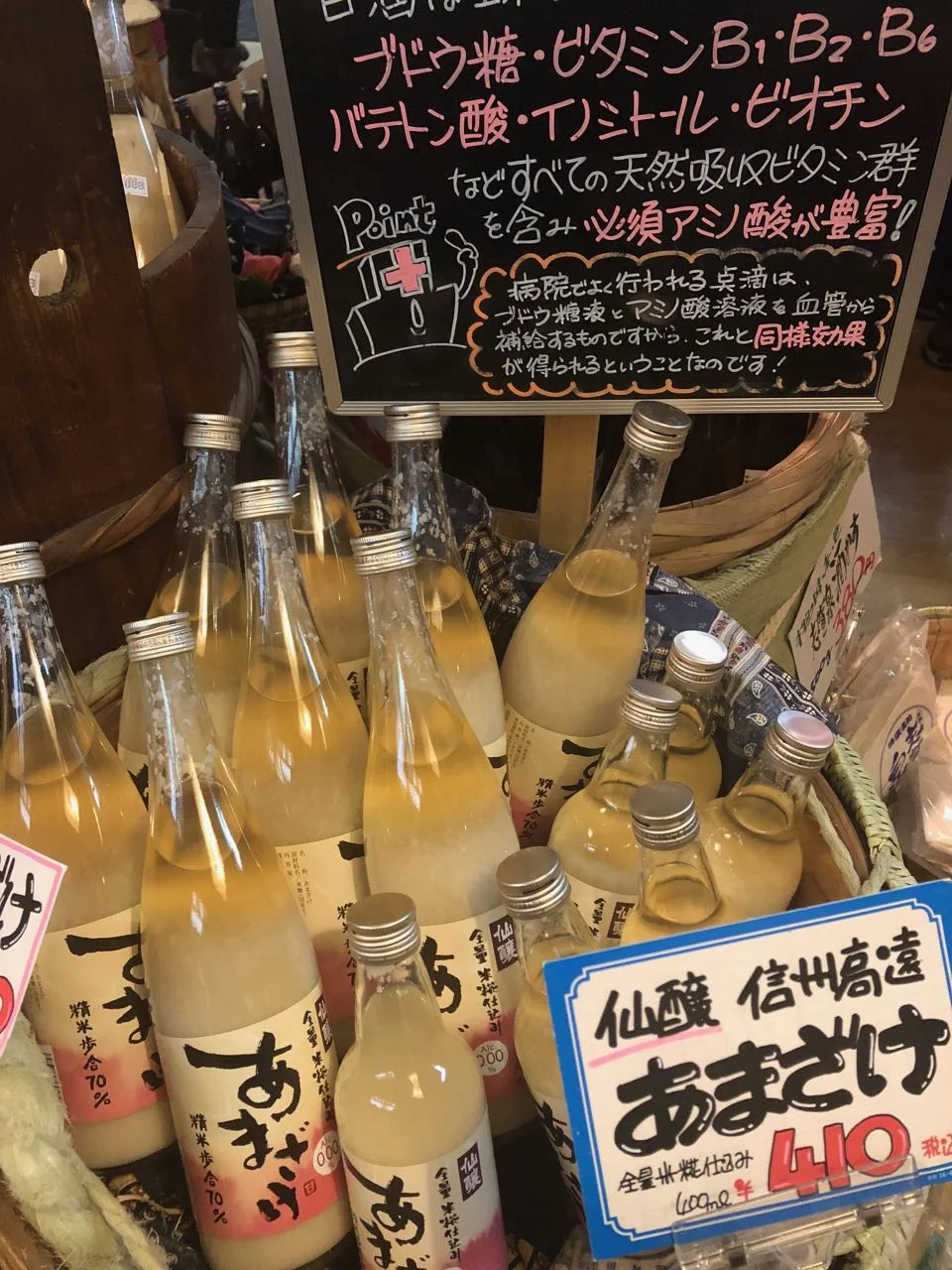 Something fermented, no one was keen to try due to the hospital sign..