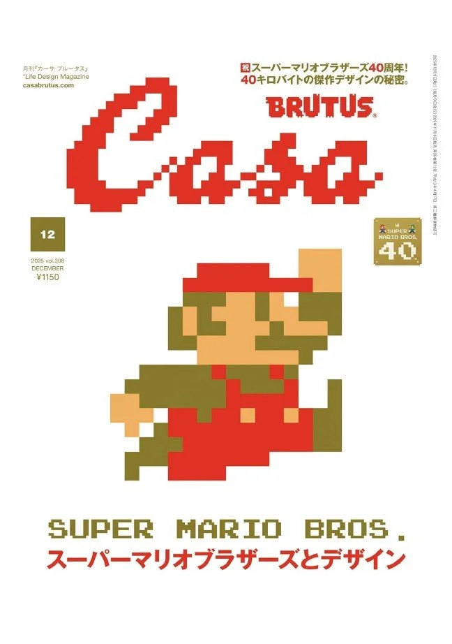 Casa Brutus_Mario.jpg
