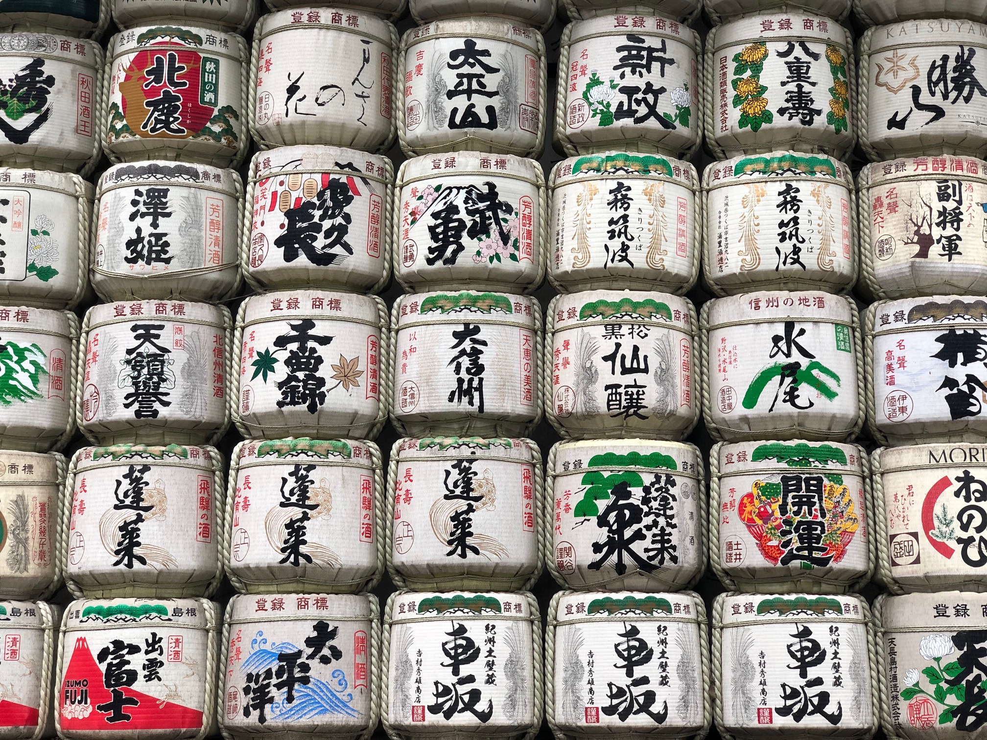 Sake Barrels at Meiji Jinju.jpeg