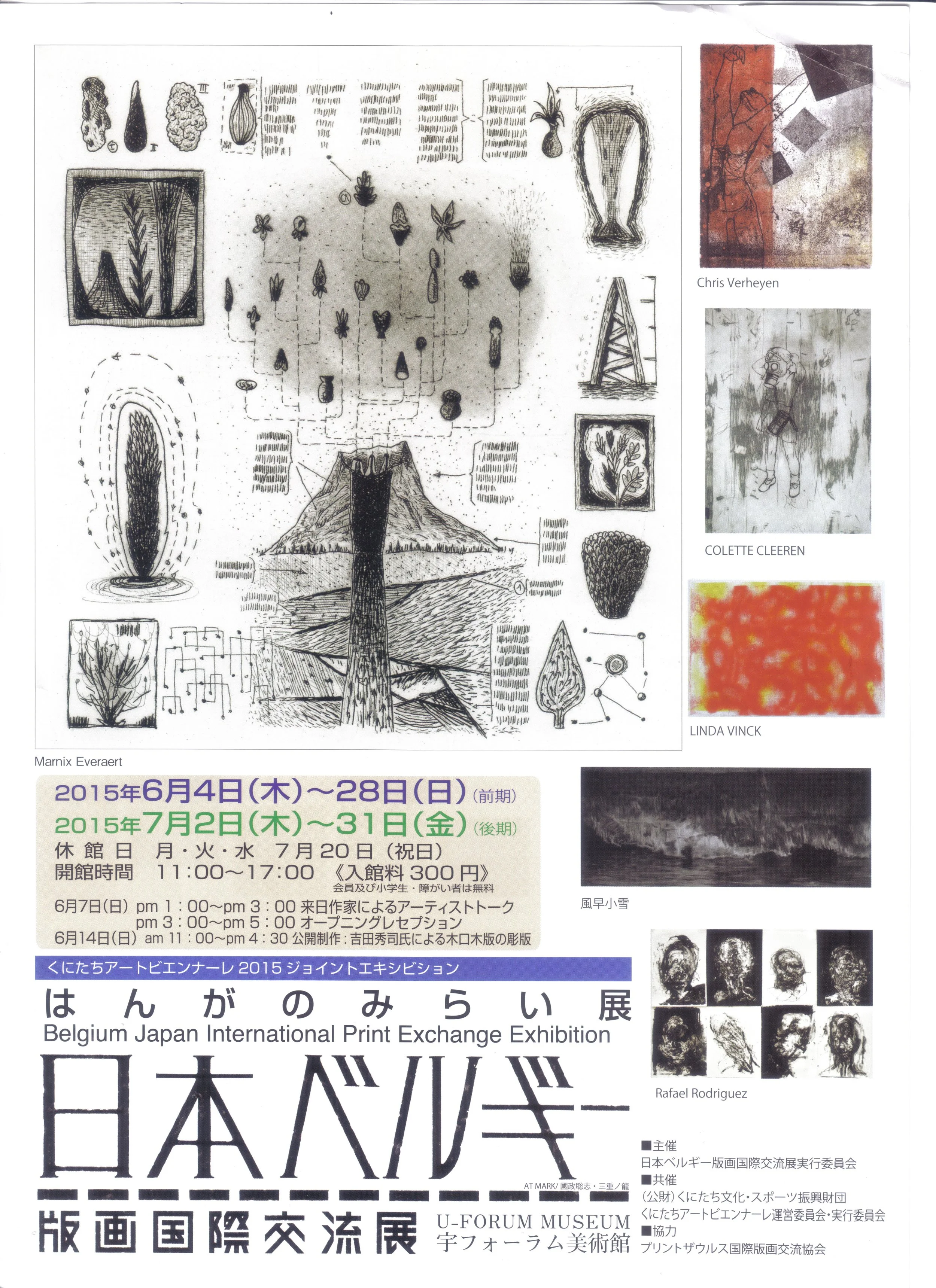 Belgium-Japan International Print Exchange Exhibition U-Forum Recto 6-2015.jpeg