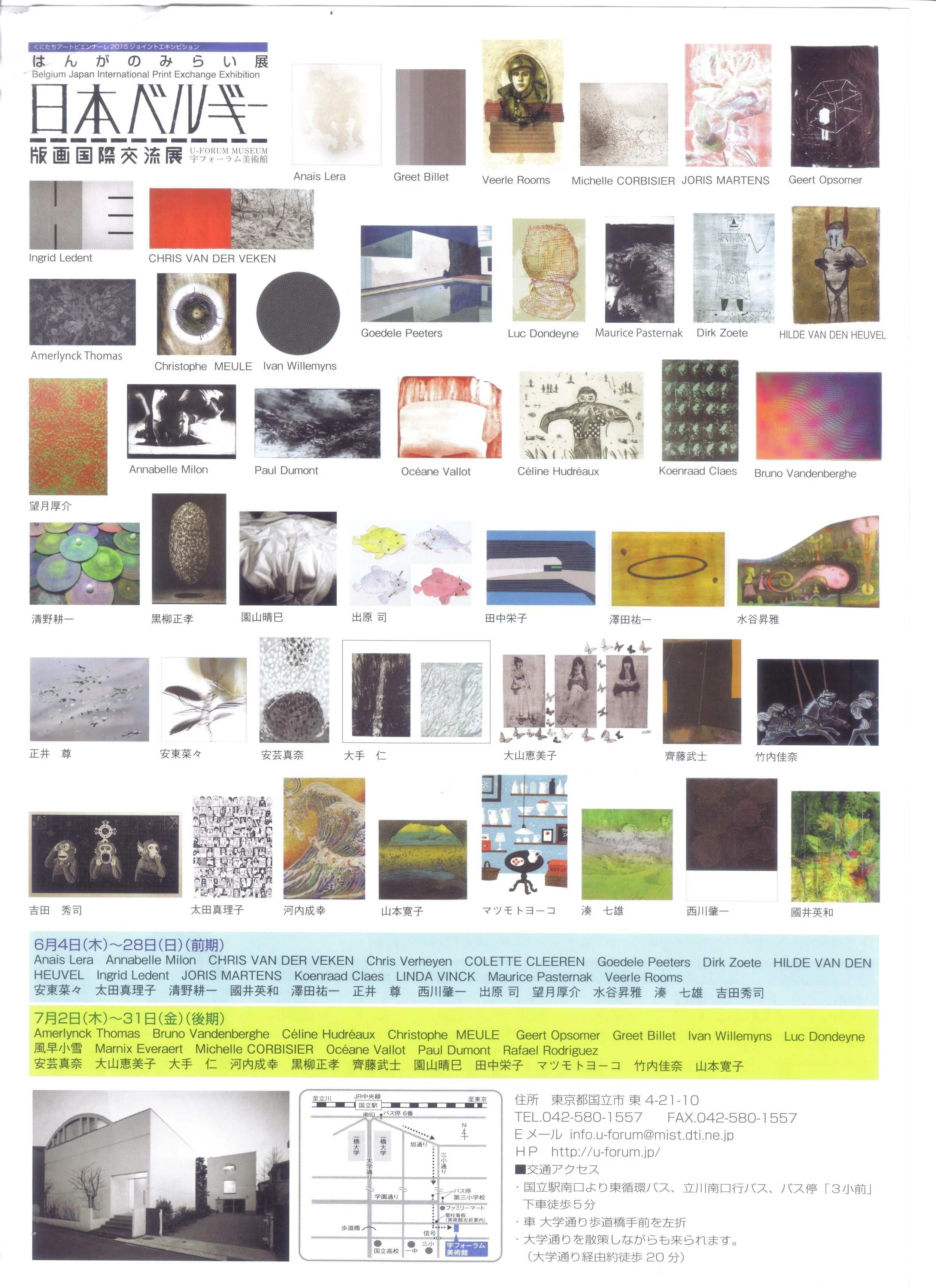 Belgium-Japan International Print Exchange Exhibition U-Forum Verso 6-2015.jpeg.jpeg