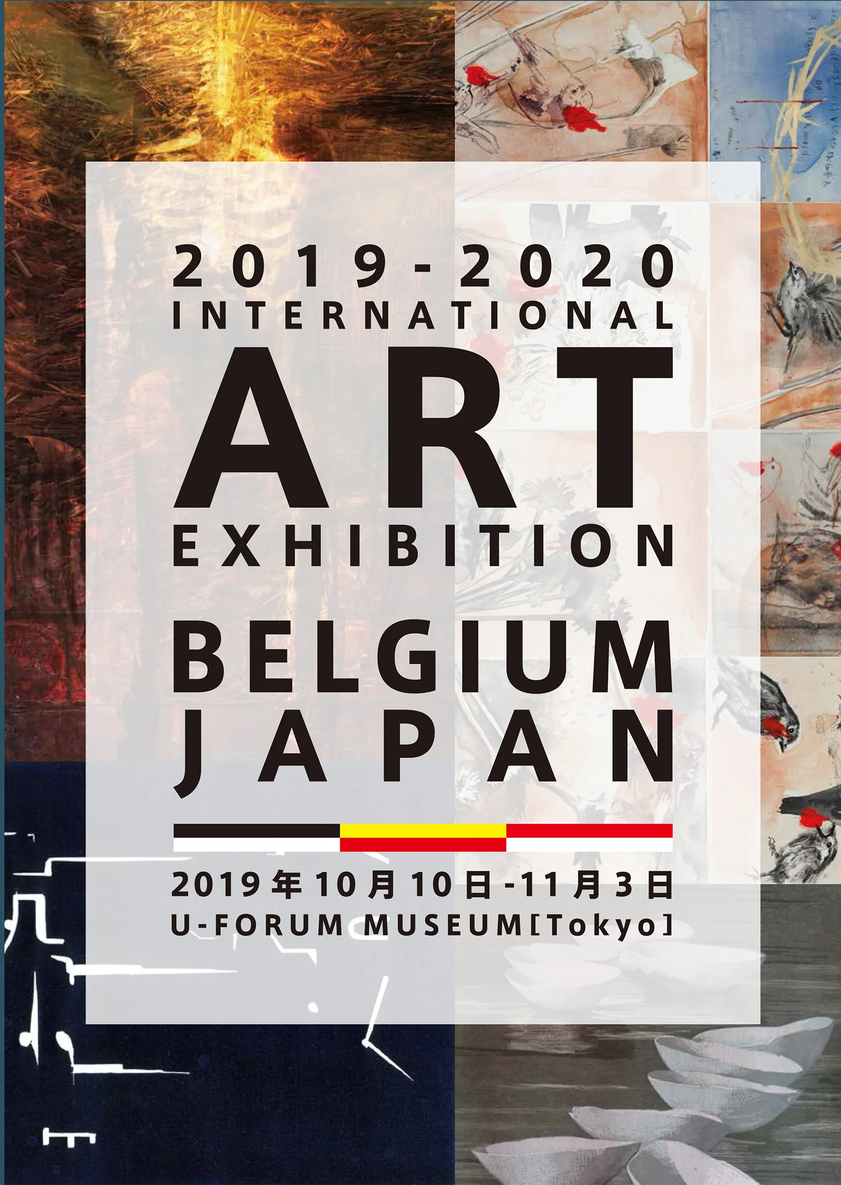 Tentoonstelling U-FORUM MUSEUM Tokyo.jpg