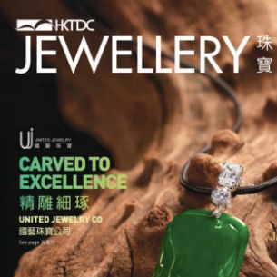 Jewellery Review Magazine_Hktdc