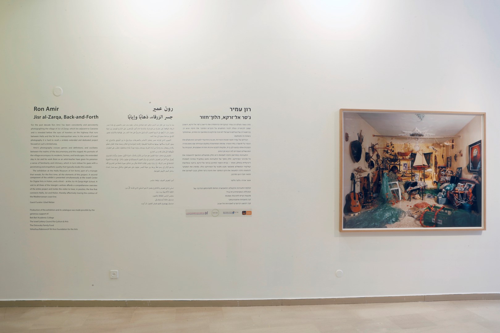 Jisr al- Zarqa, Back-and-Forth part 1, Haifa Museum of Art, 2014