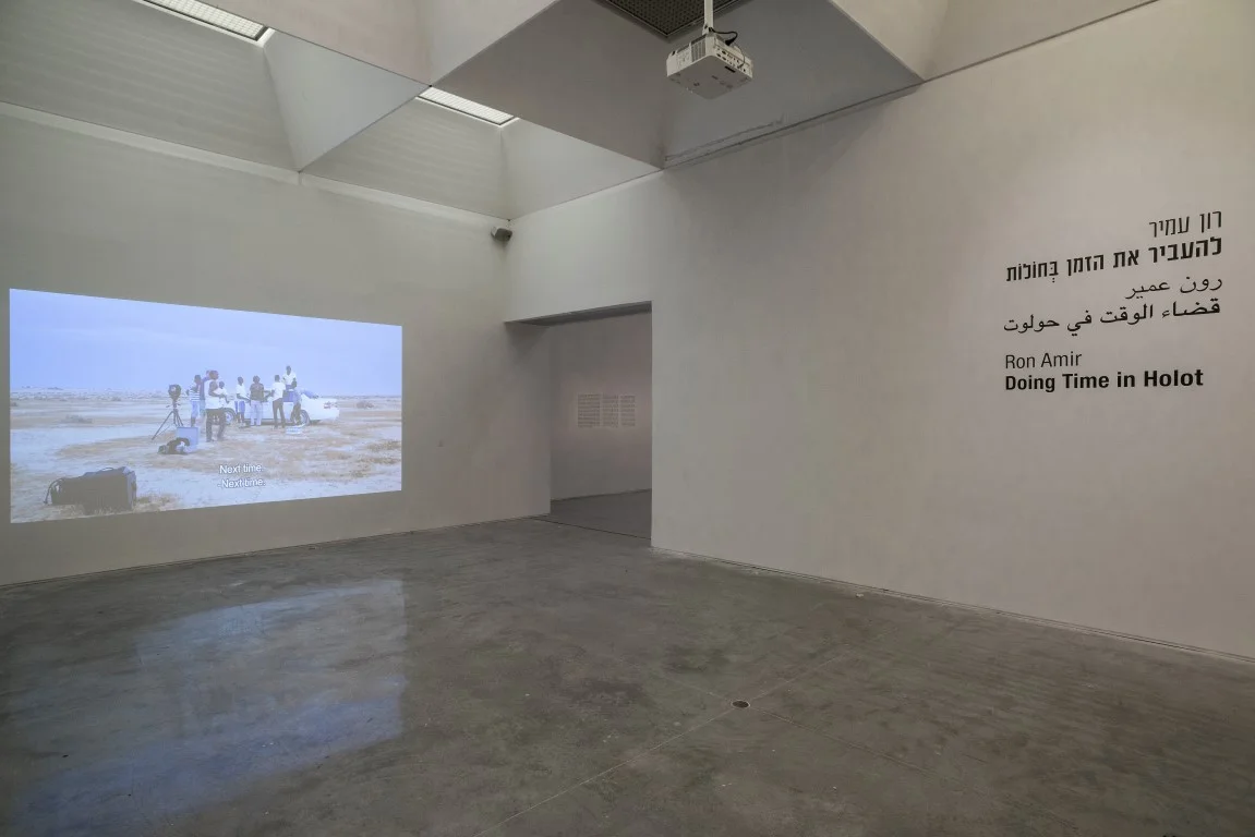 "Doing Time in Holot", The Israel Museum, Jerusalem; Photo: Eli Pozner