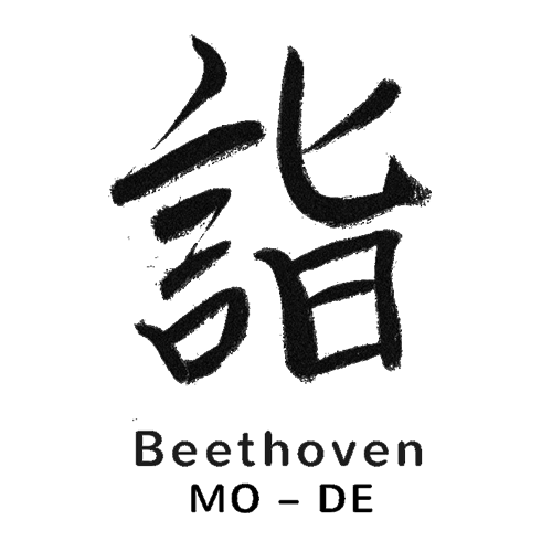 Beethoven_s.png