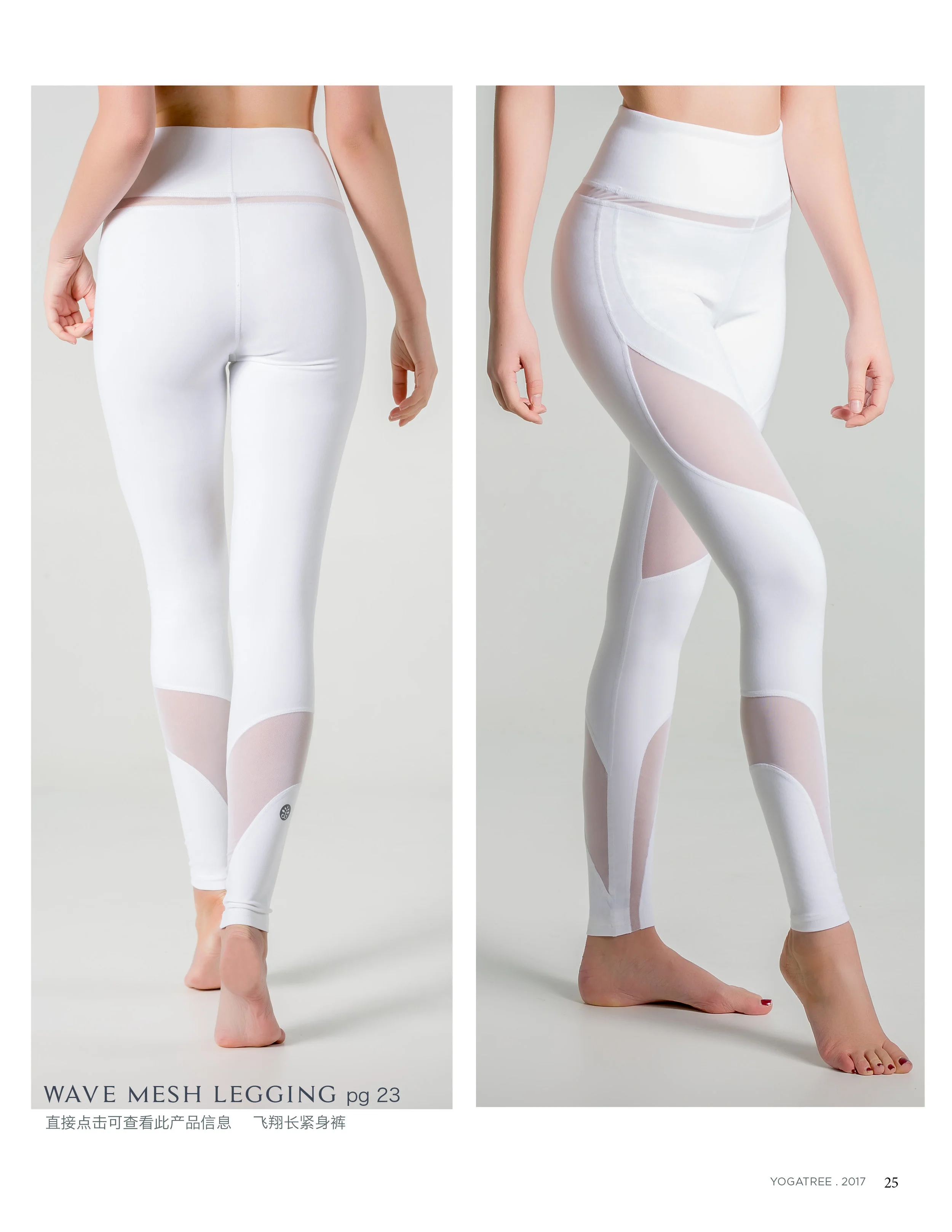 apparel design | catalogue design
