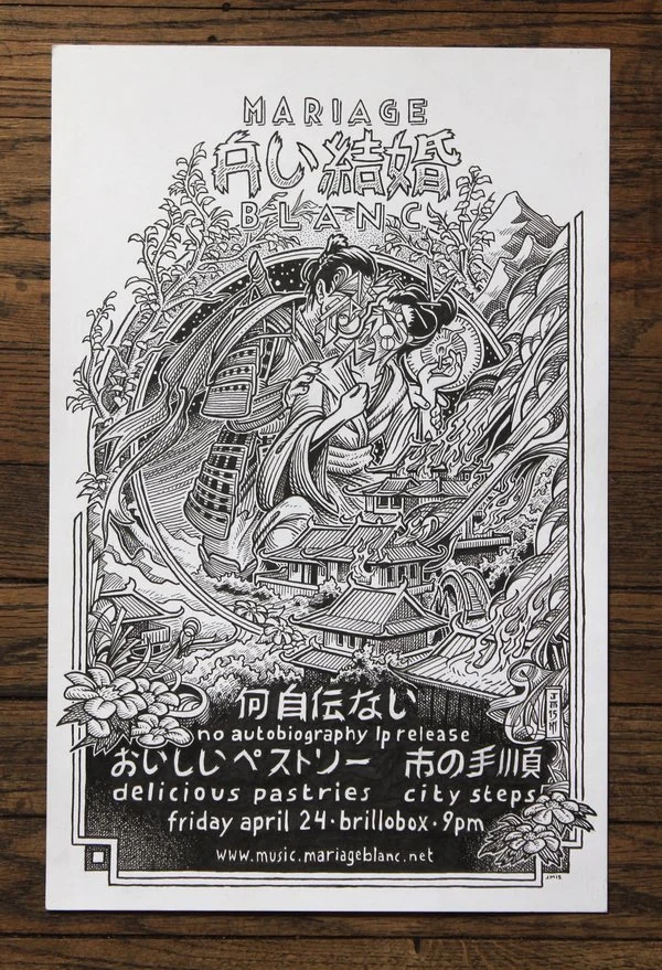 mariage blanc 2 poster original.jpg