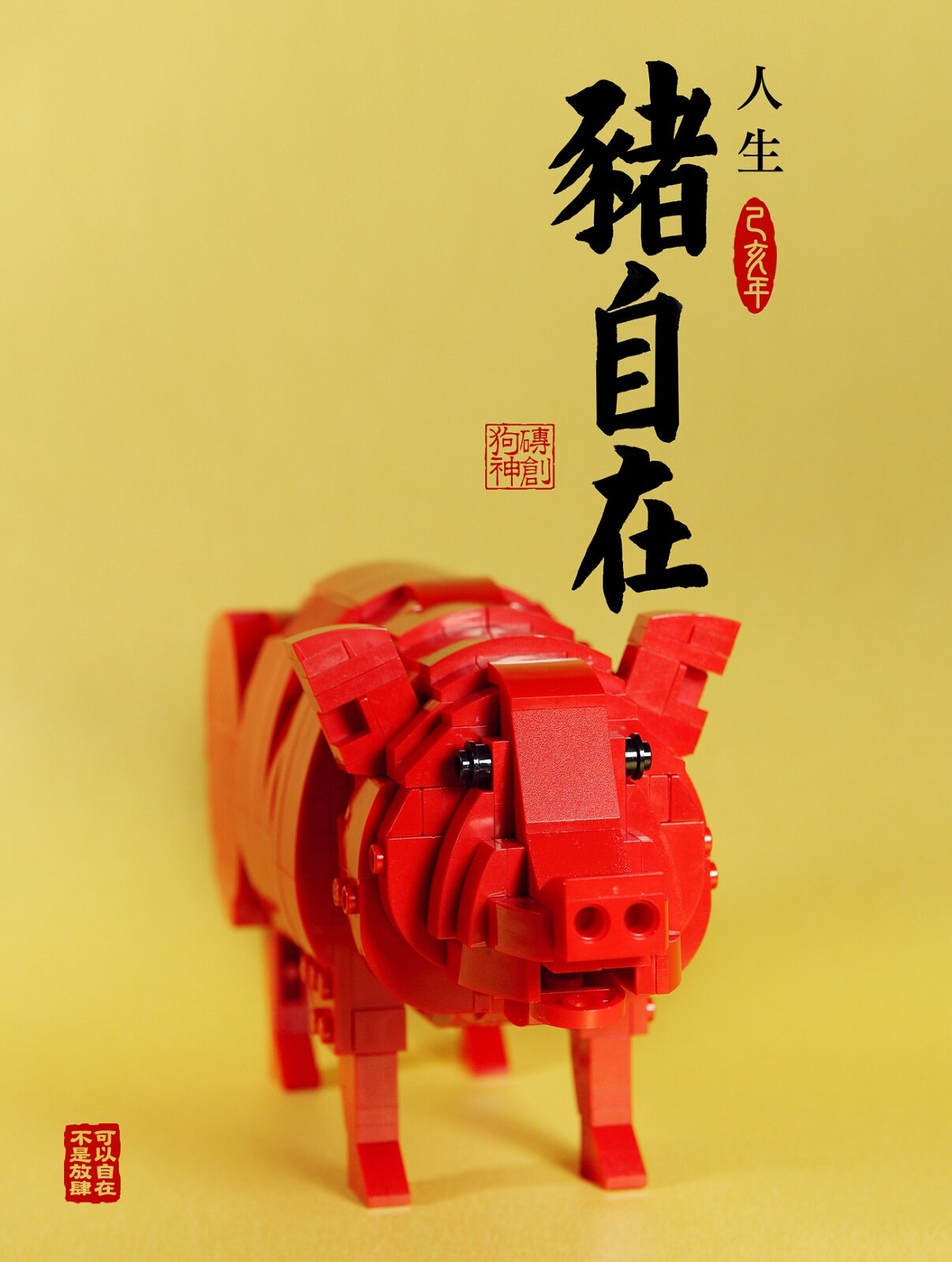 Pig / 2019