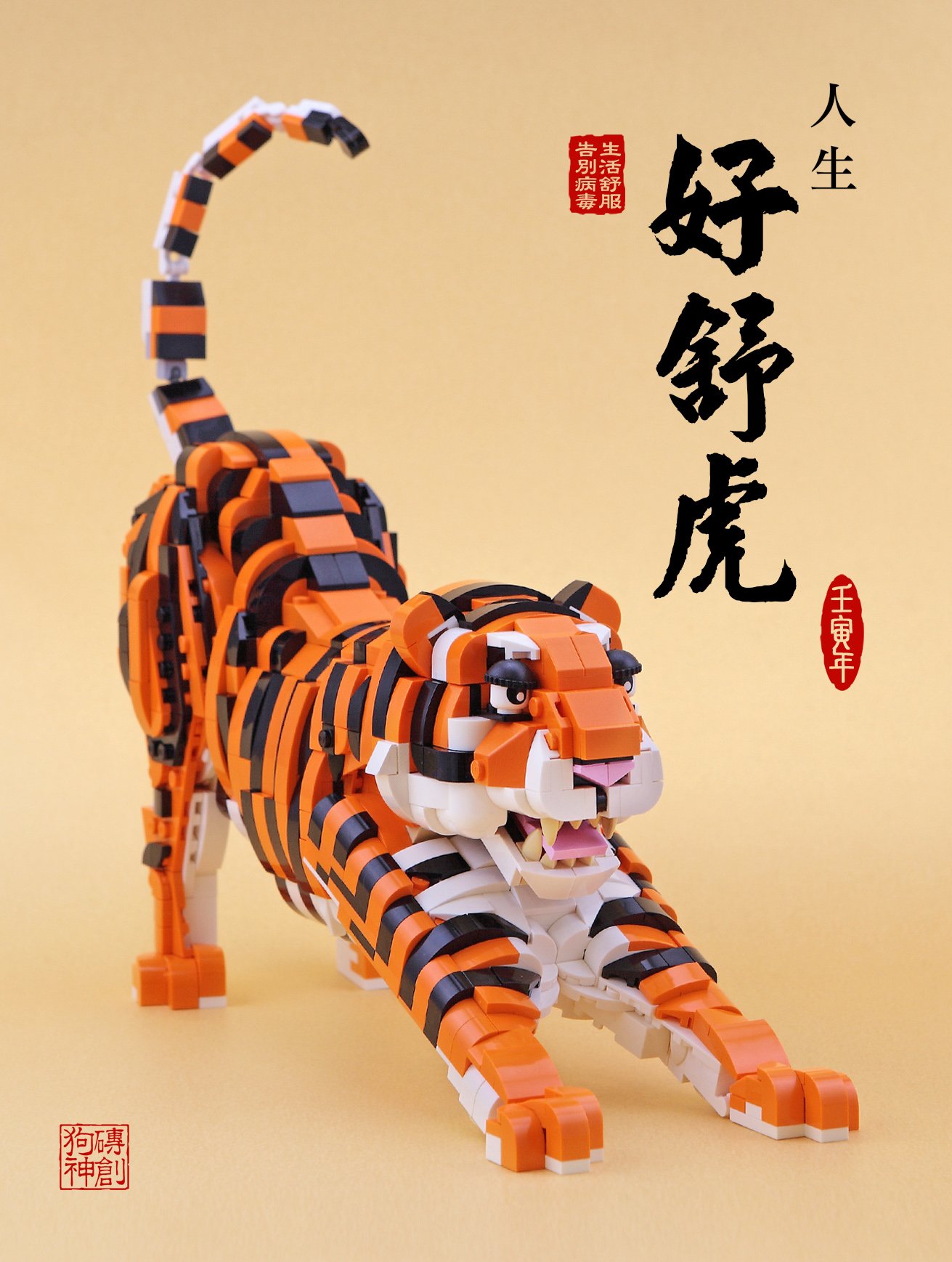 morgue Hørehæmmet Kronisk An Ambush of LEGO Tigers to Welcome the Lunar New Year - BrickNerd - All  things LEGO and the LEGO fan community