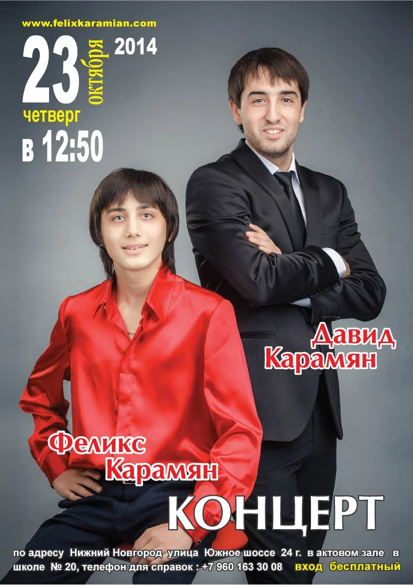 феликс плакатА3.jpg