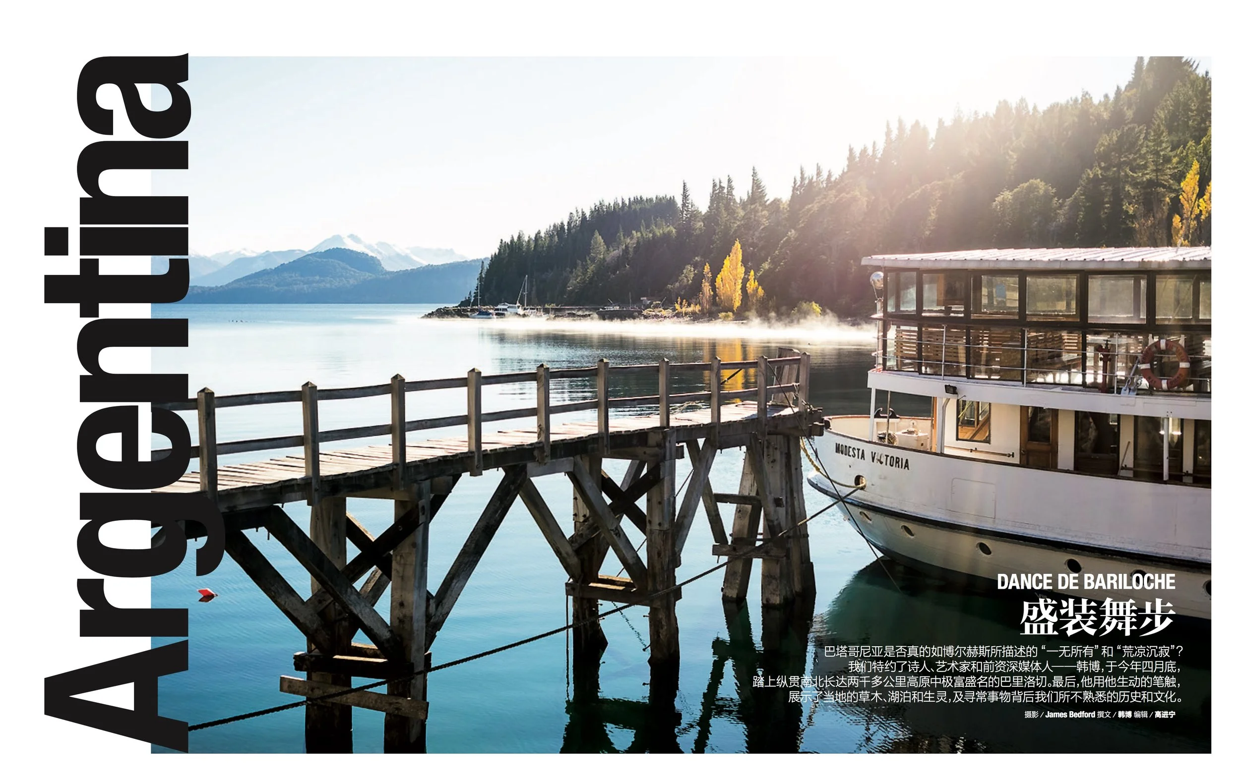 Argentina Conde Nast Traveller China