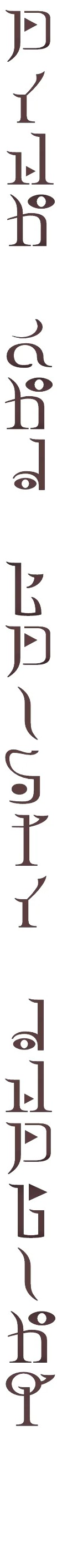 Sword Decals Ryan And Kristy Darling.png