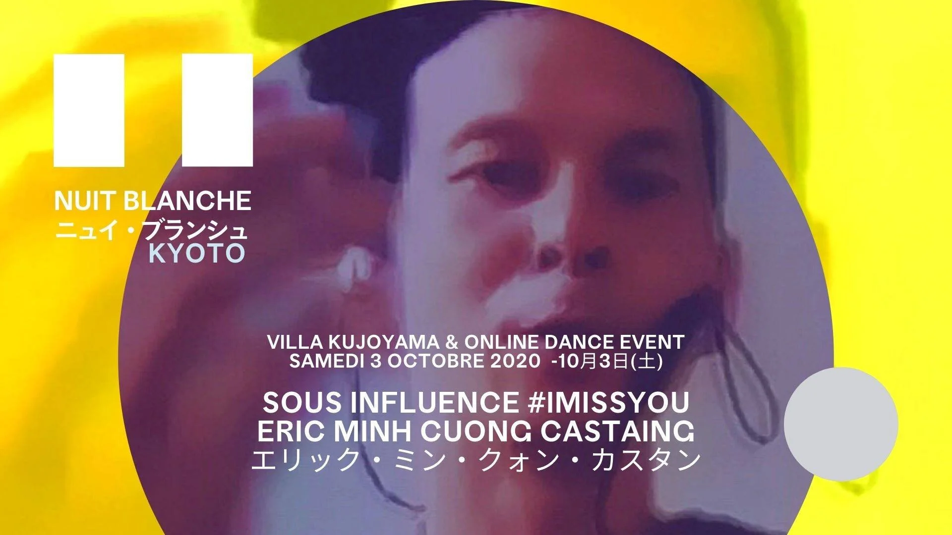 Sous Influence #online #Imissyou Kyoto_Marseille Nuit Blanche-Villa Kujoyama