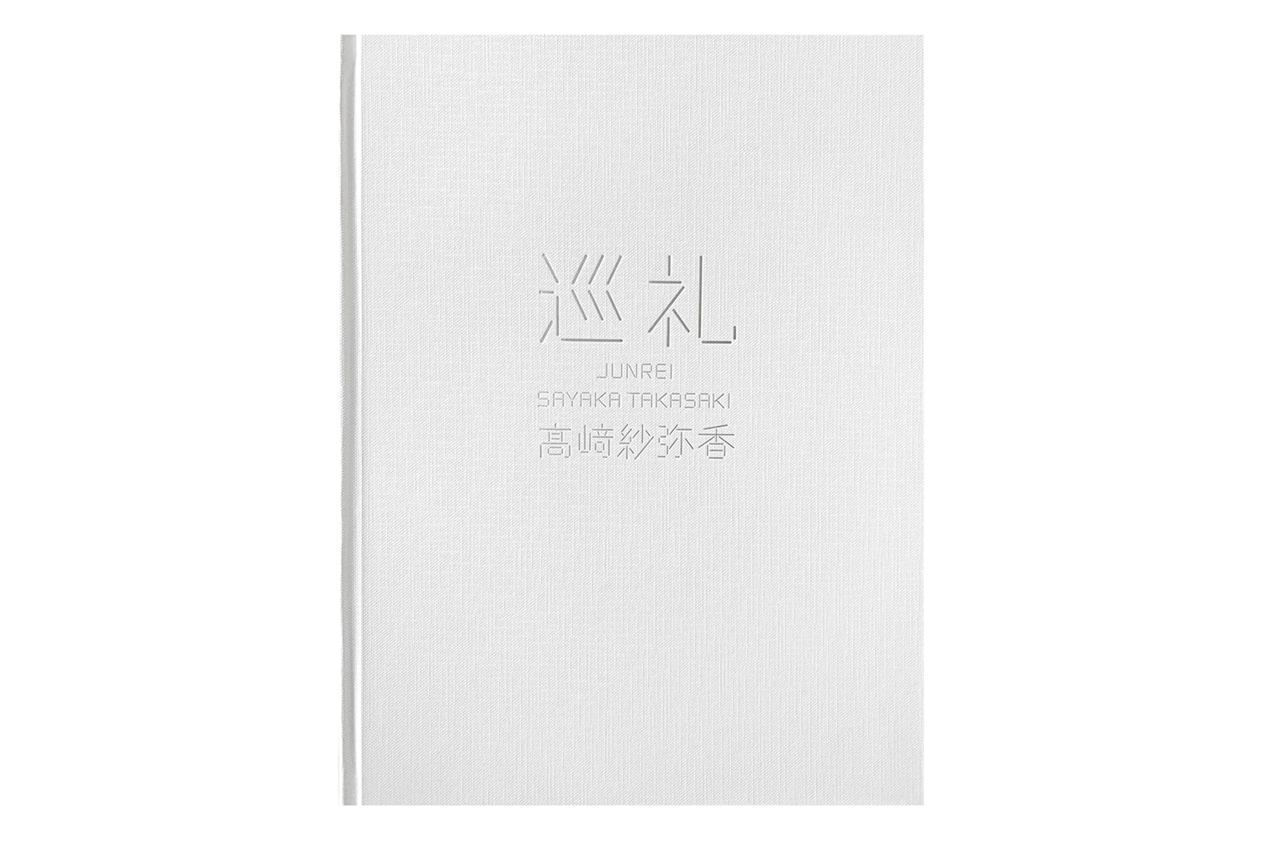 Books — Sayaka Takasaki 髙﨑紗弥香