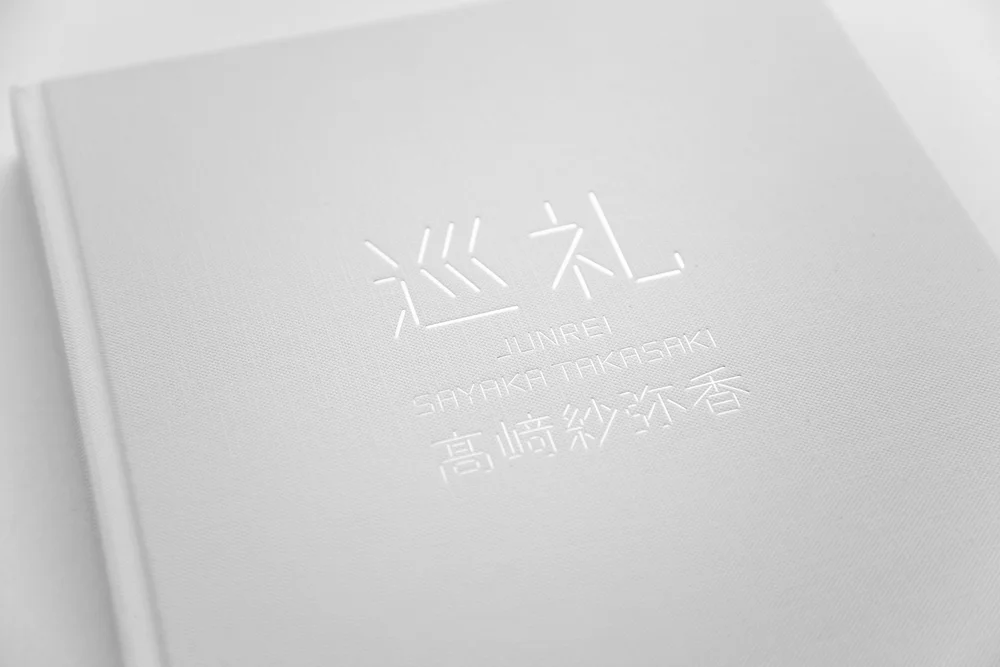 Books — Sayaka Takasaki 髙﨑紗弥香