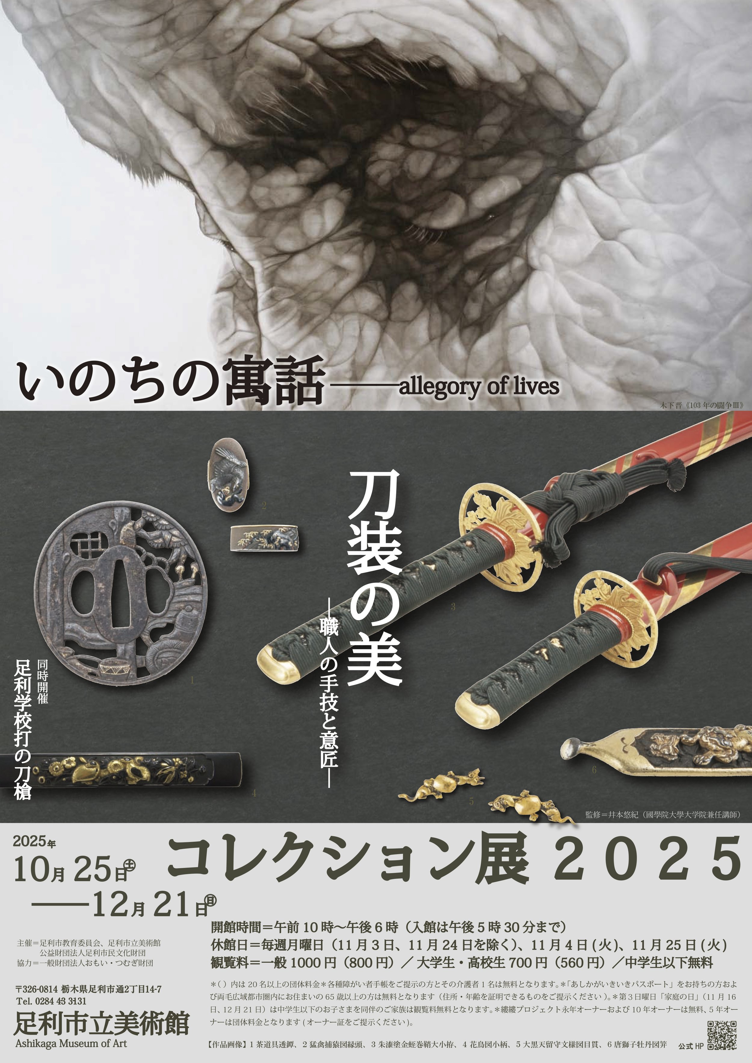 News — Sayaka Takasaki 髙﨑紗弥香