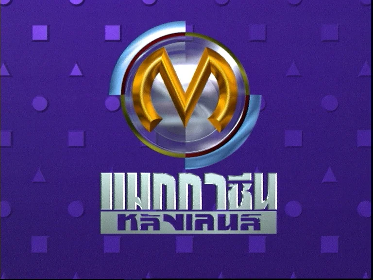 Warner Brothers (Thailand) TV Show Graphics