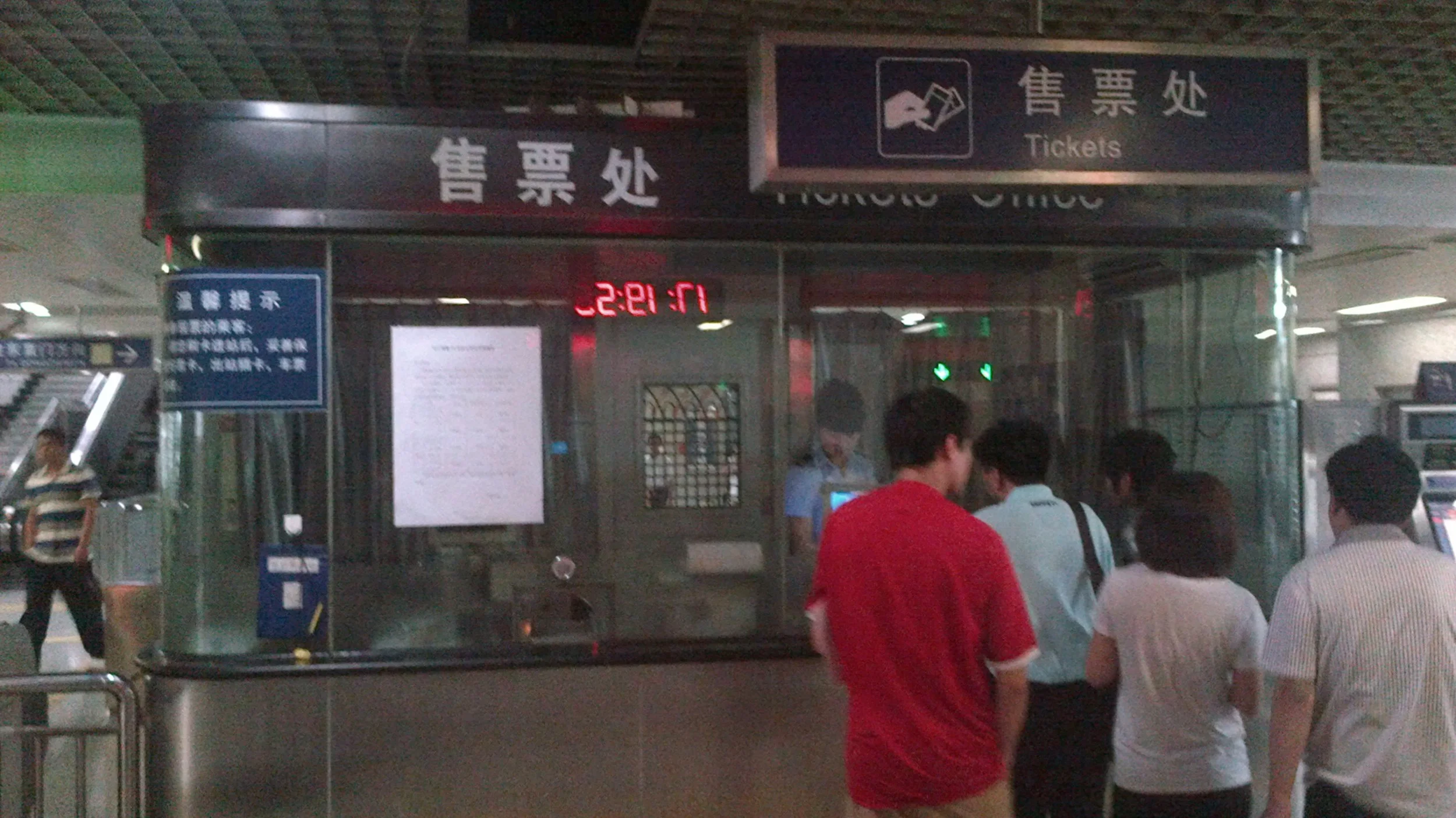 Subway1.jpg