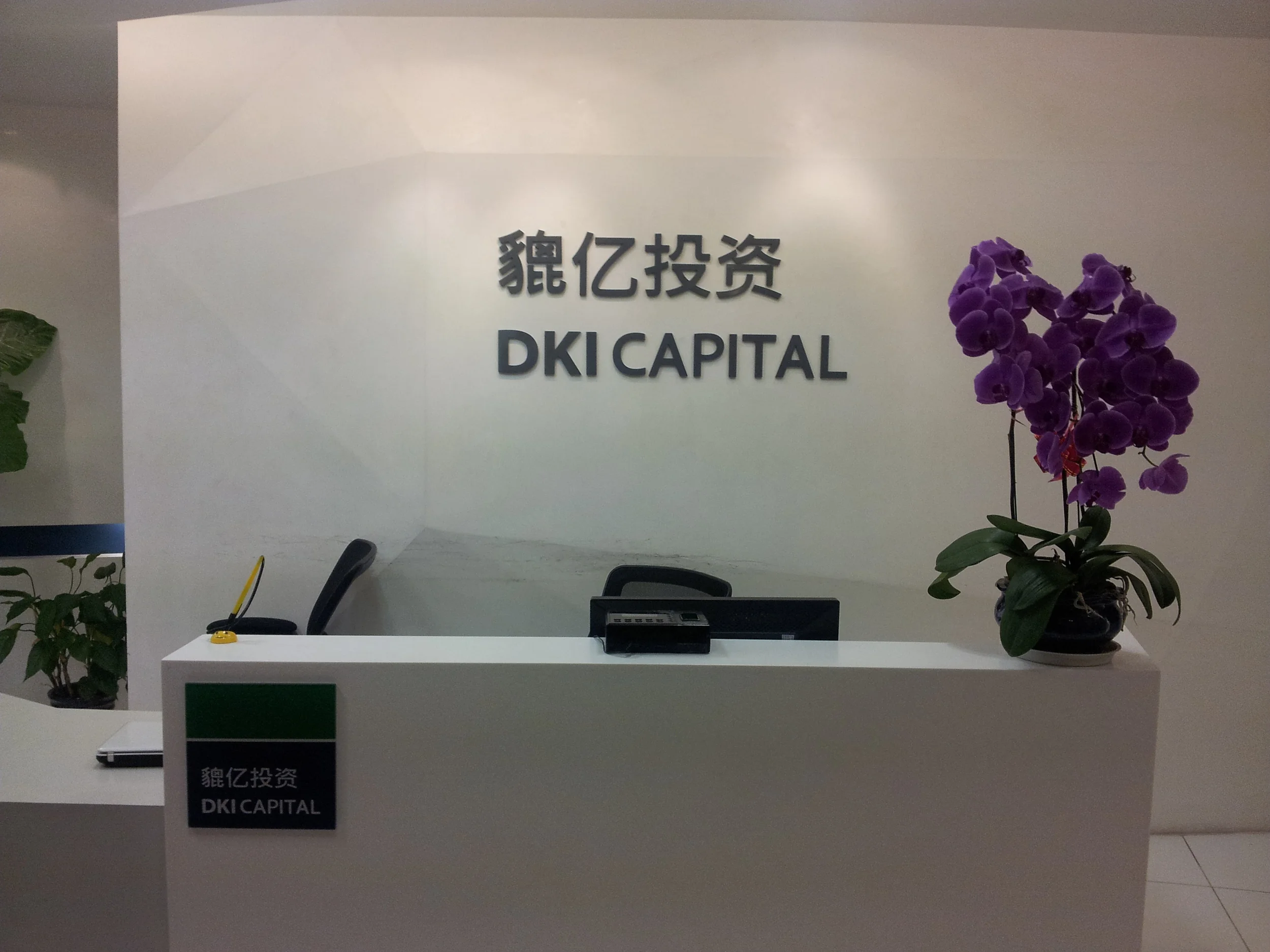 This is the company I work for. This is the front desk.