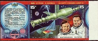 330px-Romanenko_and_Grechko.jpg