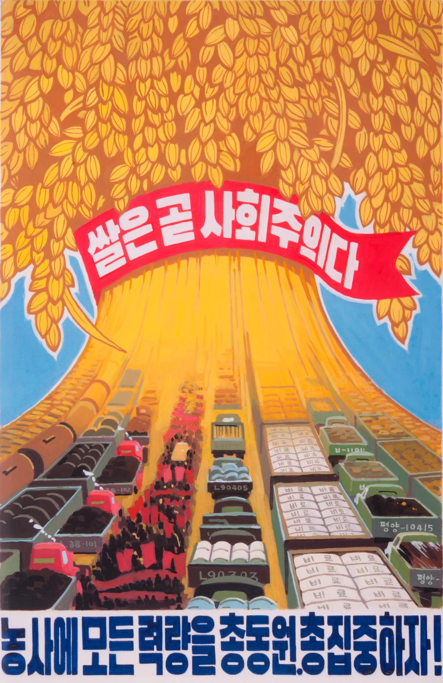171213122114-nk-propaganda-poster-3.jpg