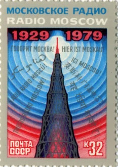 1979_stamp_Radio_Moscow.jpg