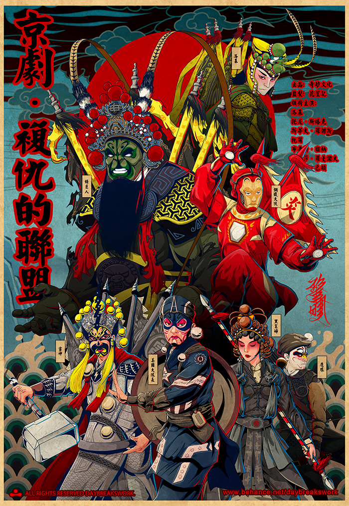 "Avengers at the Beijing Opera" by Daybreak