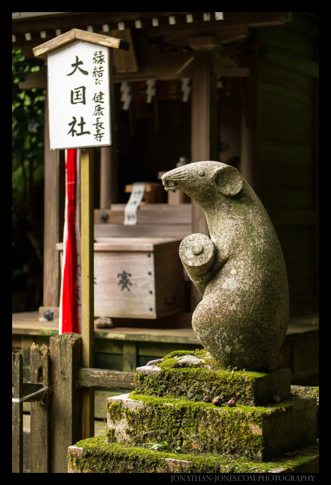 Higashiyama - Otoyo Shrine, Kyoto
