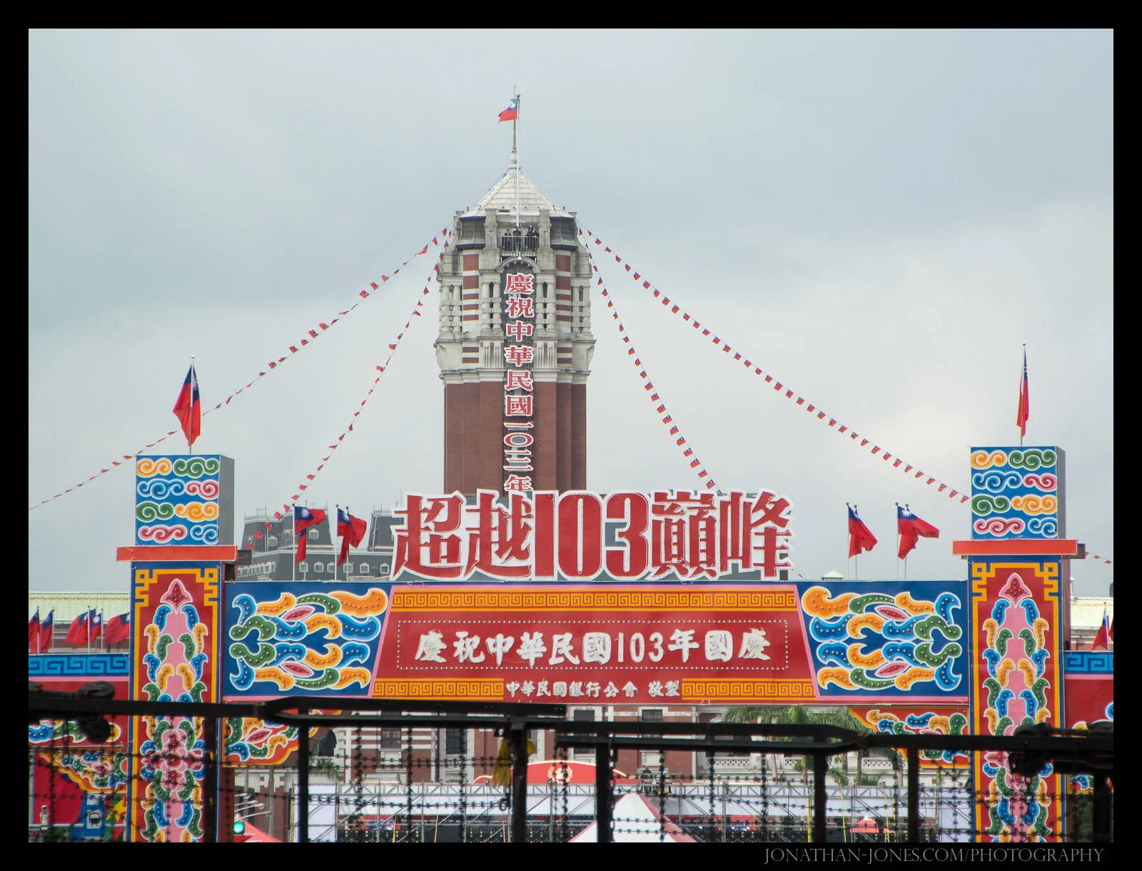 National Day in Taipei