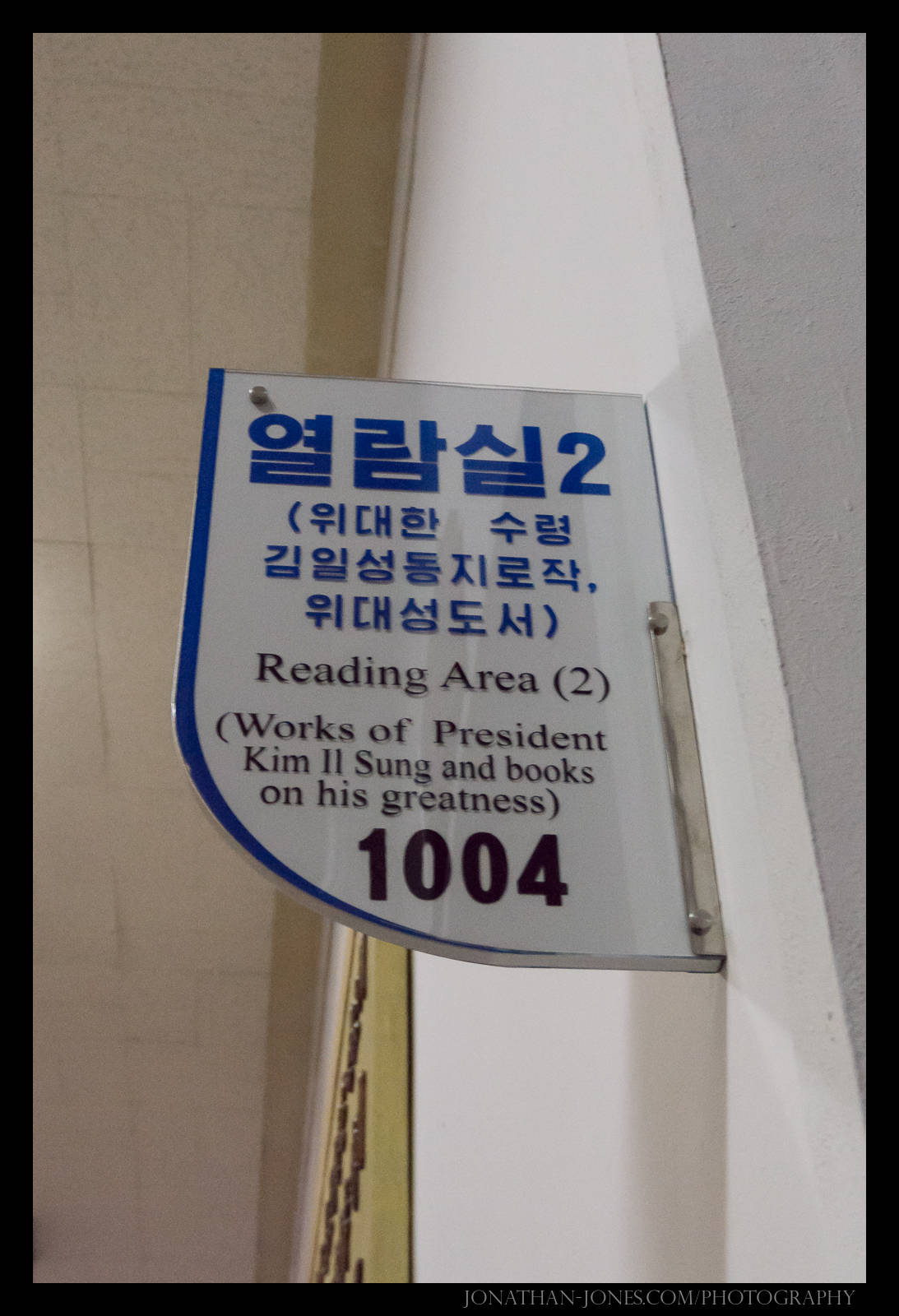 Grand People's Study House