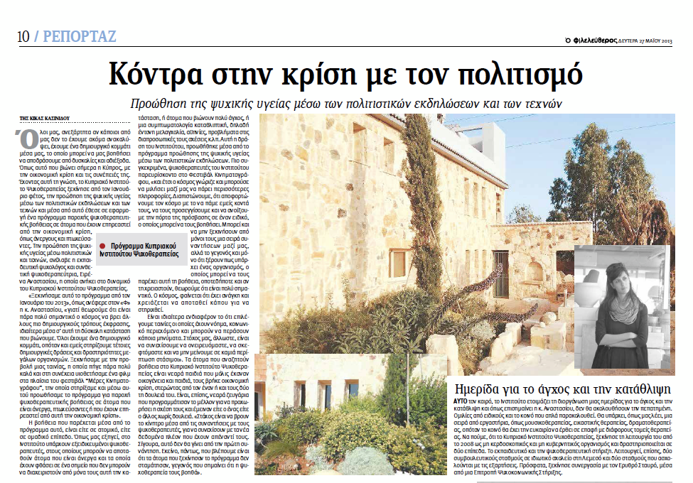 fileleftheros27.5.13.png