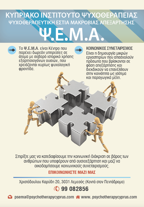 psema leaflet.png