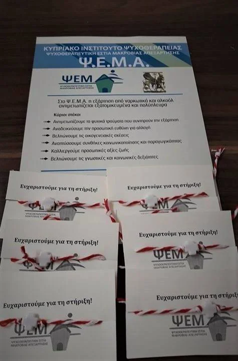 psema leaflets.jpg