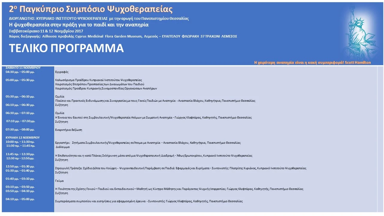 FINAL PROGRAMME SYMPO2017.jpg
