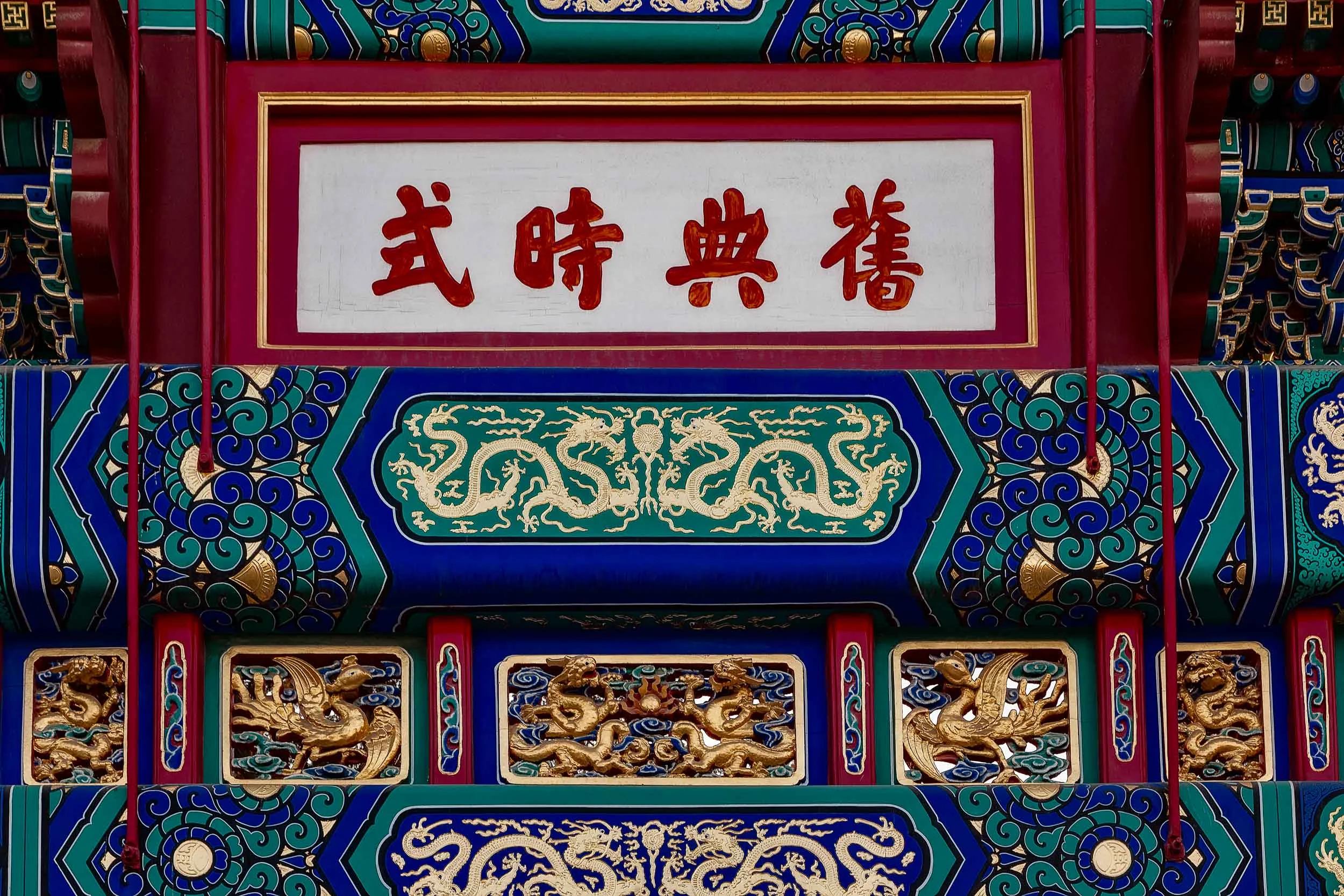 China tourism is full of beauty such as this colorful and highly textured architectural detail at the Temple Of Heaven in Beijing, China .