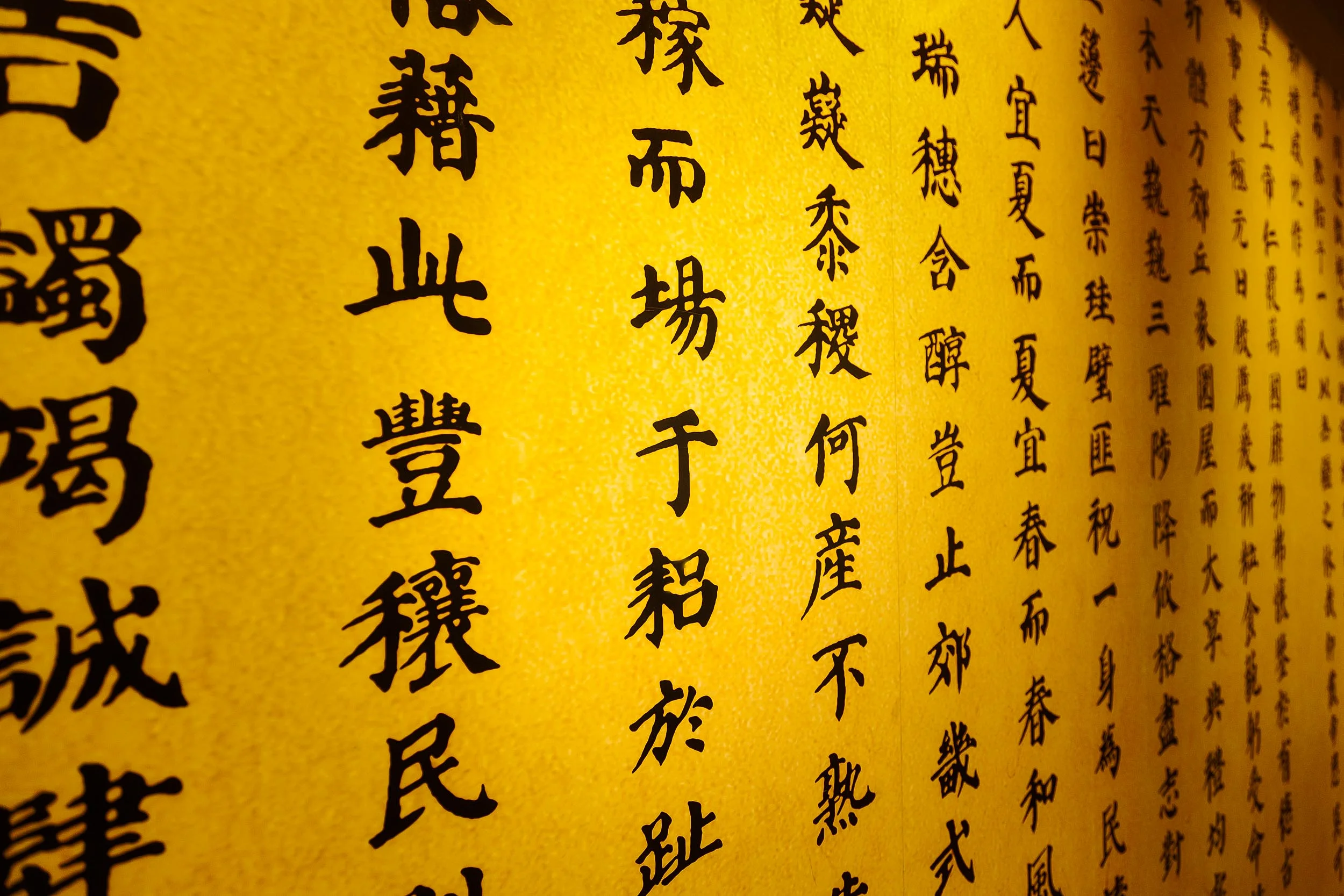 A large panel of Chinese writing on display at the Temple Of Heaven in Beijing, China .