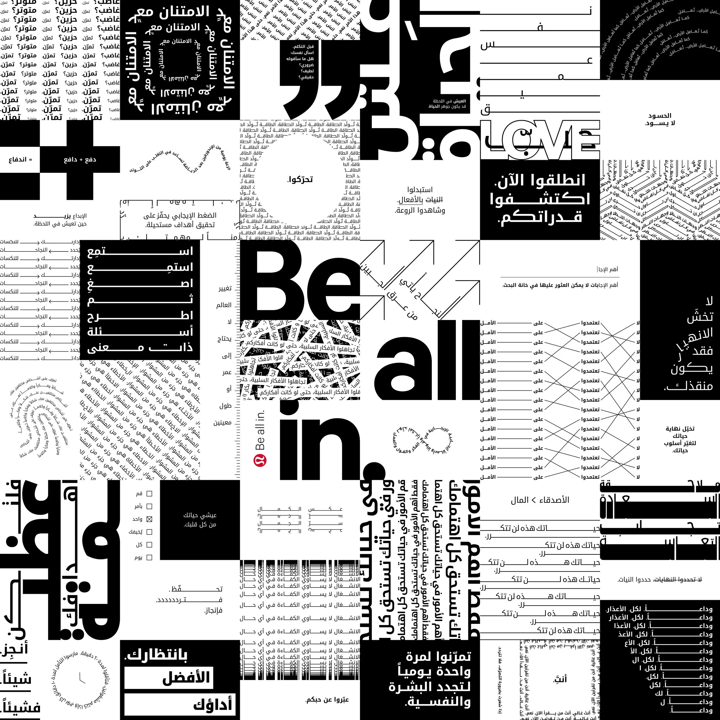 Lululemon_Manifesto_Arabic.jpg
