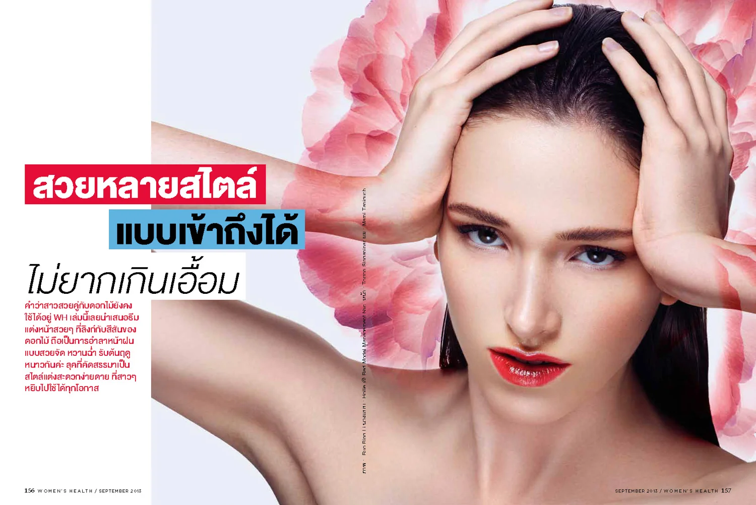 Women's Health Thailand Summer 2014