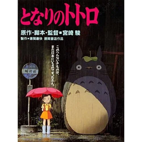 totoro.jpg