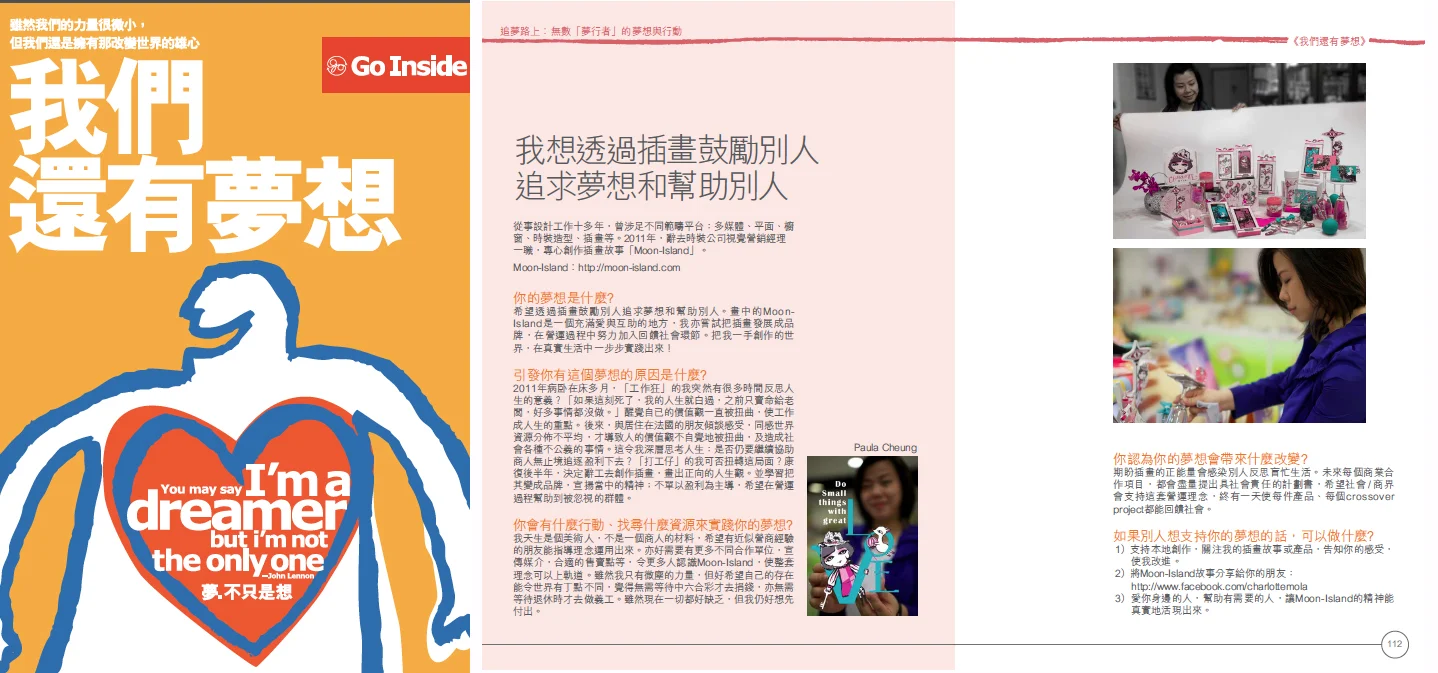 我們還有夢想.jpg