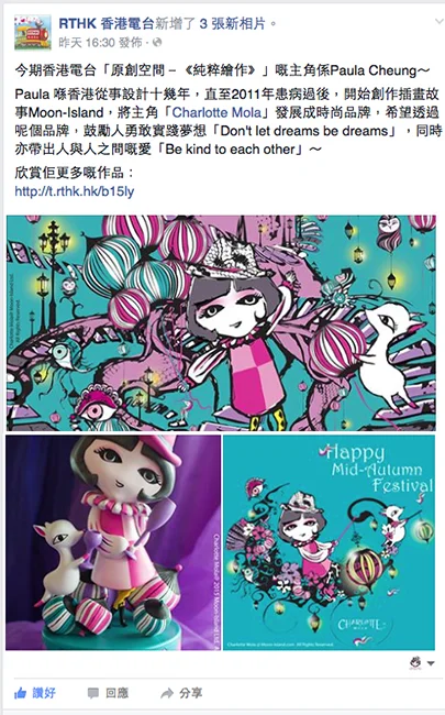 RTHK facebook