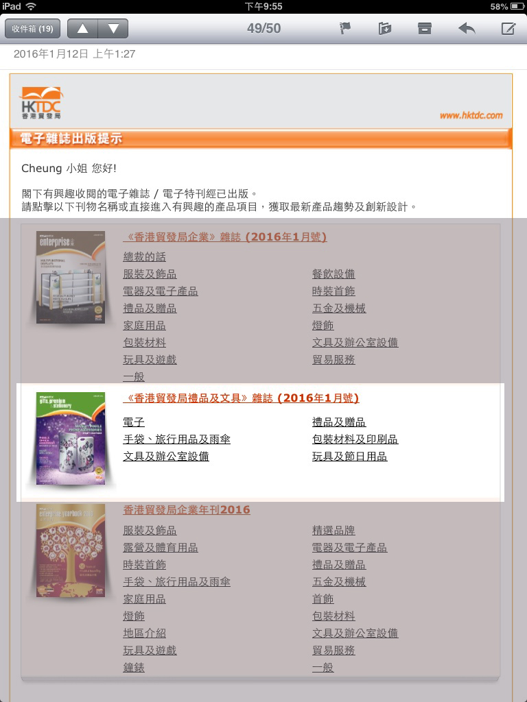TDC Newsletter 香港貿發局電子刊物