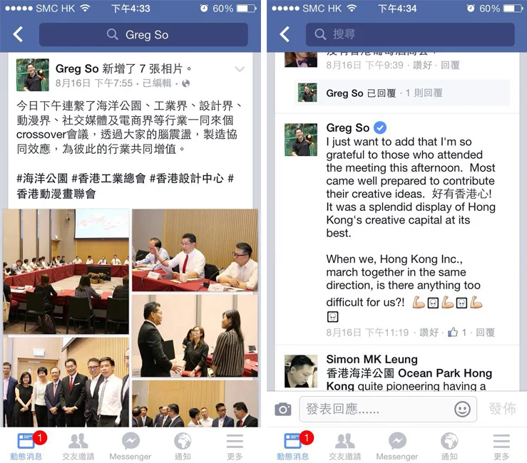 Comments from Gregory So Kam-leung (蘇錦樑), the current Secretary for Commerce and Economic Development of Hong Kong.