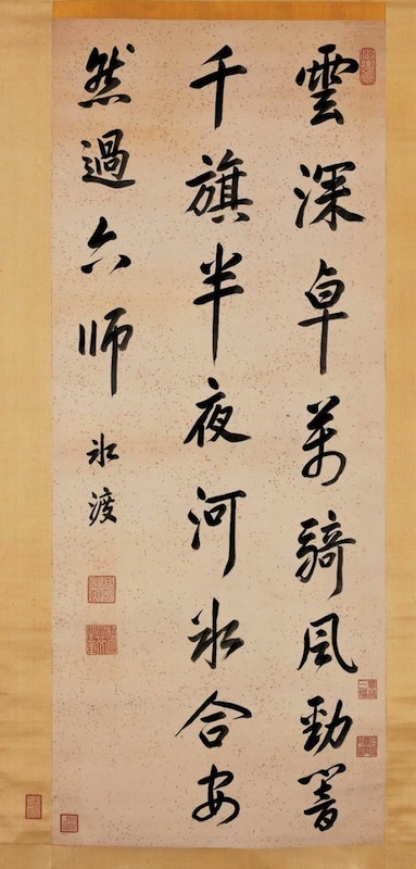 "Crossing the Frozen River,"a poem in running script, undated, by the Kangxi Emperor (1654—1722). The Palace Museum, Beijing. Source: https://commons.wikimedia.org/