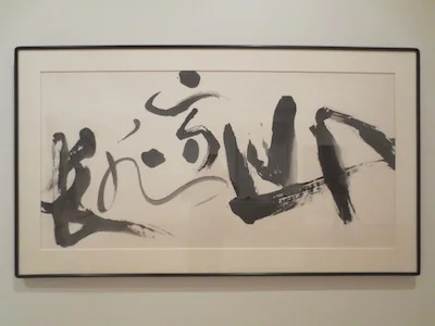 "Mountains High, Waters Long" (1995), by Ton Yangtze. Ink on paper.