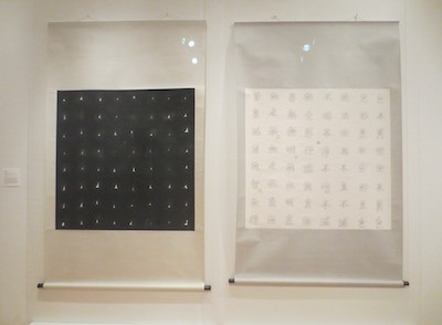 "Heart Sūtra: Light Script/Dark Script" (2005), by Fung Mingchip. Ink on paper.