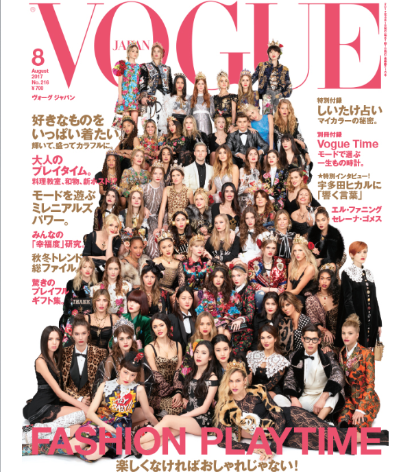Vogue Japan issue 8 2017